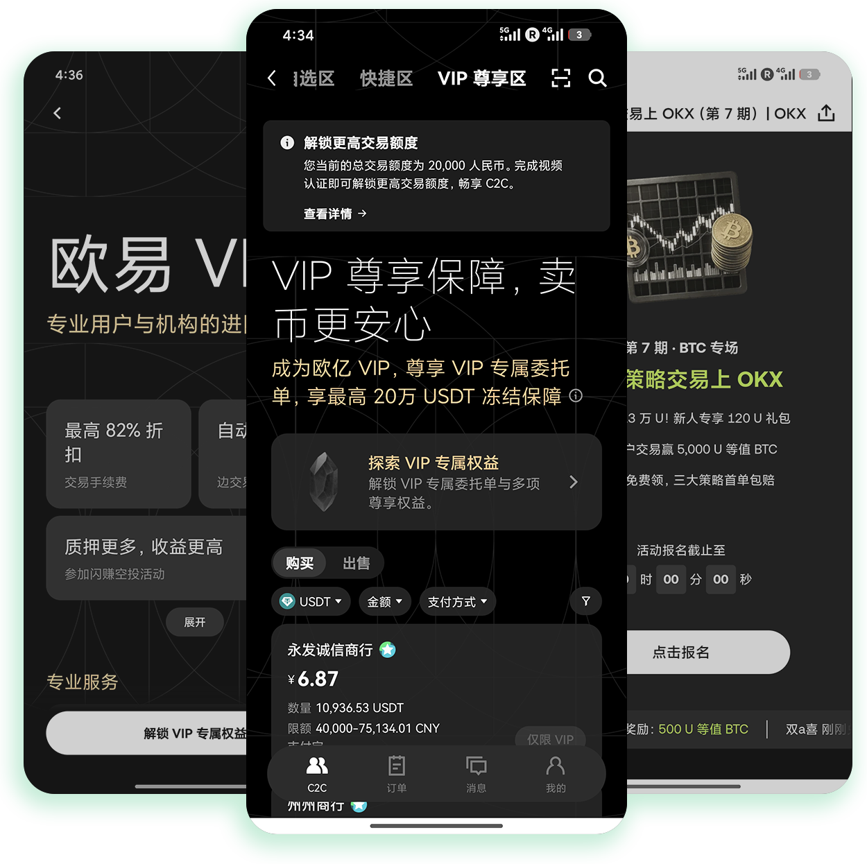 o意官网 加密货币充提币操作规范与到账时效说明